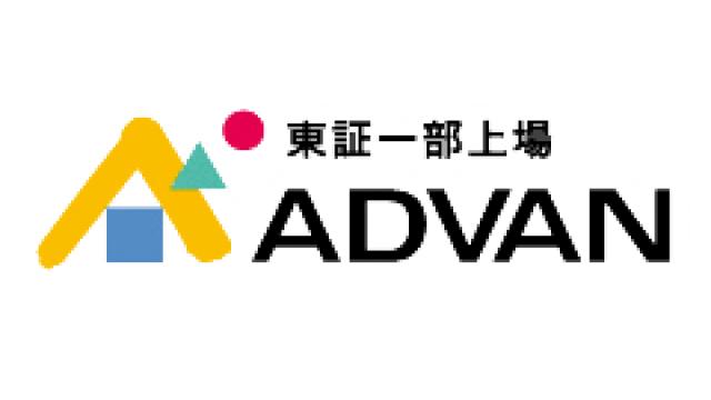 新規事業に参入したアドヴァンの勝算