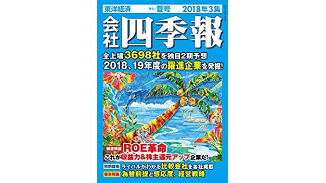 有料メルマガライブラリから（261）「投資という戦闘を実行する兵士としての自分をいかに鍛えるか」