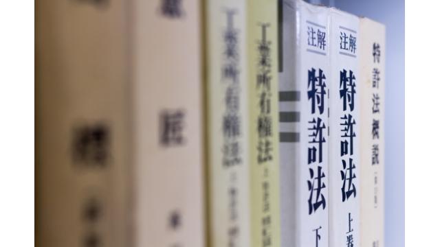 特許から見える企業の課題と仕事