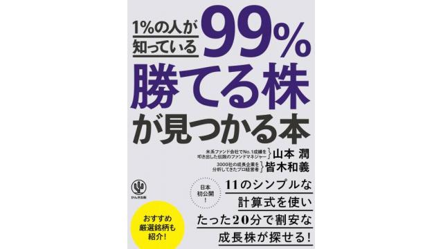 【お知らせ】山本潤氏の１５年ぶりの新刊予約キャンペーン！