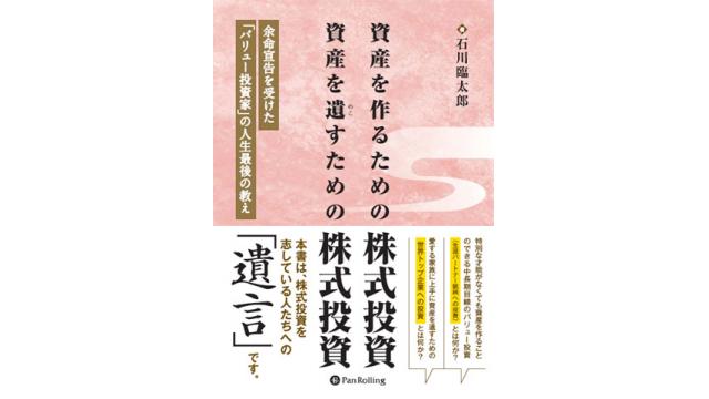 ［石川臨太郎］新刊のご案内