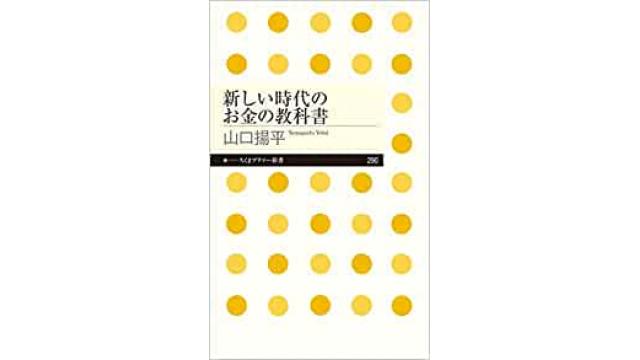 "お金"に対する展望