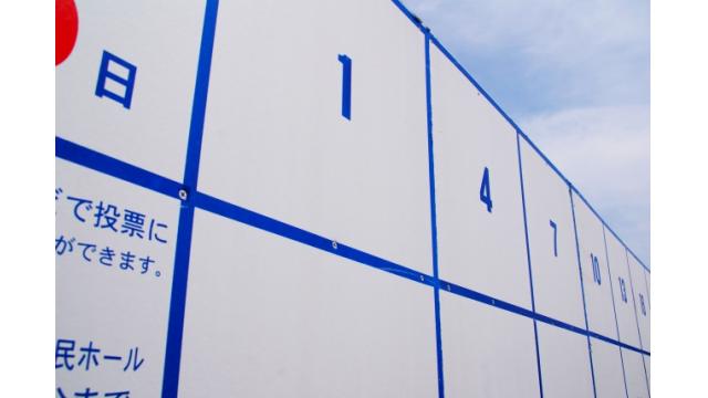 都知事選２０２０スタート