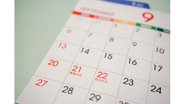 敬老の日に考える