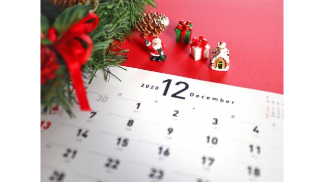 波乱覚悟の師走相場