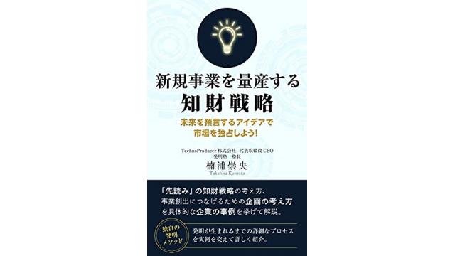 楠浦崇央さんの出版記念セミナーの開催のお知らせ