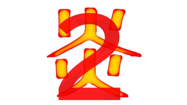 ■明日６月９日（水）１９：３０～炎チャンネルスペシャル２第５回生配信！　地方銘柄研究ほか