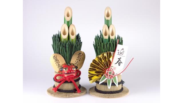 今年もご愛読ありがとうございました　新年は4日より配信します