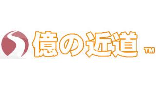 億の近道　創刊３０００号達成！＆　まぐまぐ受賞