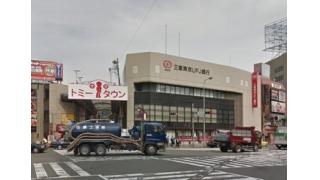 「大阪・十三」　米キリスト教系団体、改称求める