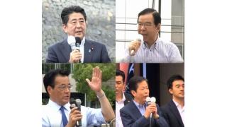 参院選公示　候補者第一声、最多は「み」　分析調査