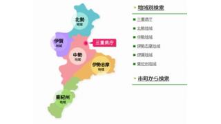 中部地方離脱問う条例案、７月にも提出　三重