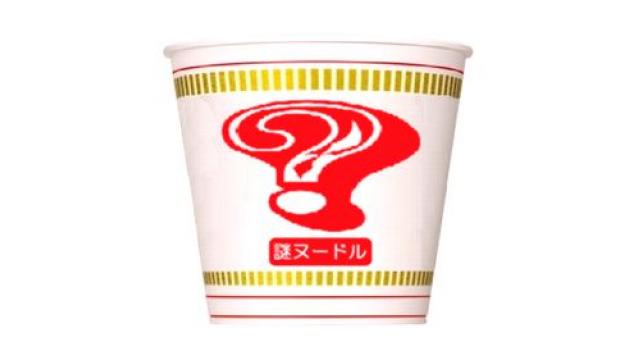 謎成分１０倍「謎ラーメン」　原材料も全て謎に