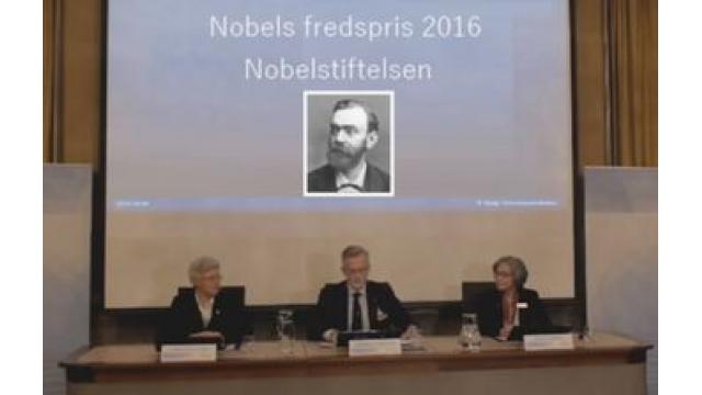 ノーベル平和賞に「ノーベル財団」