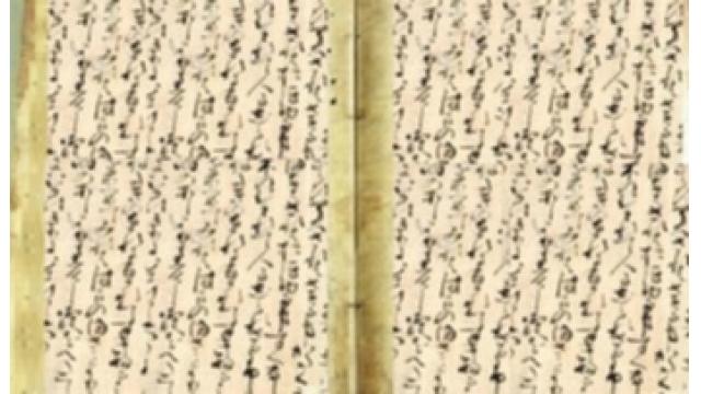 紫式部の「裏日記」発見　清少納言への呪詛つづる