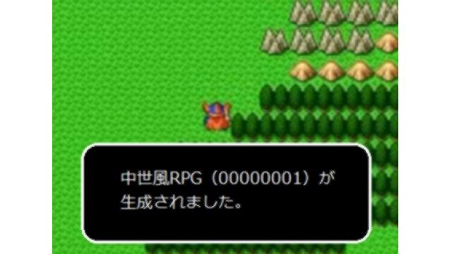 ＡＩ活用、ＲＰＧ自動作成ソフト「ＲＰＧツクッテクレール」