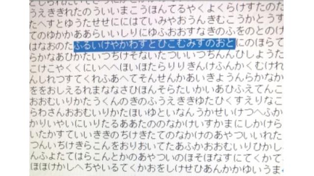 「古池や…」　ニホンザル、５年がかりで芭蕉詠む