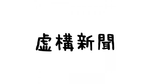 中学軟式野球、個人戦に変更検討　少子化でチーム作れず