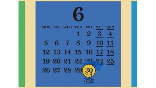 ３人に１人が参加　プレミアムフライデー、定着の兆し