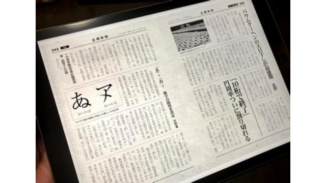 『虚構新聞　全国版』電子書籍配信開始　キンドルほか