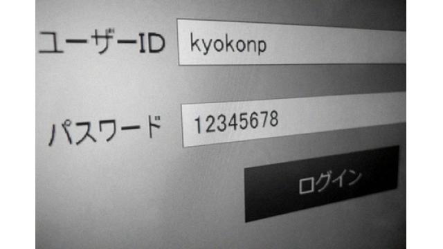 「最強パスワード選手権」開催　最優秀パスは来年発表