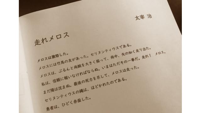 横書き＋太字強調　中学教科書「目新しい国語」に注目集まる