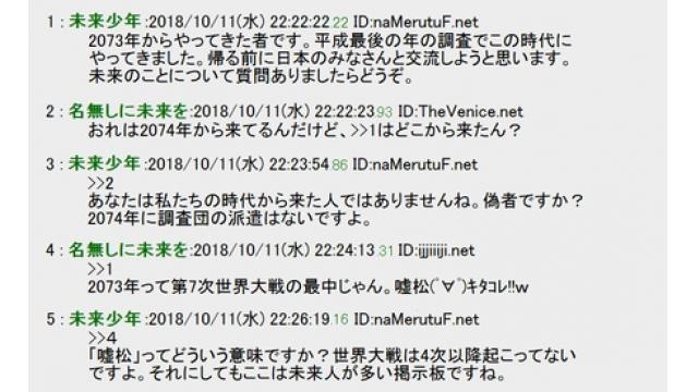 政府、「未来人捕獲」を成長戦略に　先進技術供与を要請