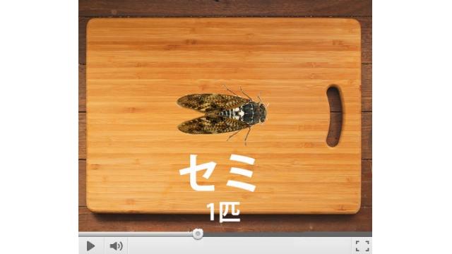 昆虫食、動画で手軽に　レシピアプリ「インセクキッチン」来春配信