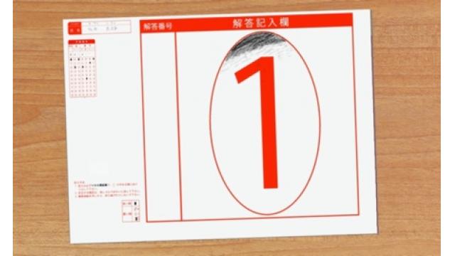 「マーク塗れれば合格」の汚名に反撃　衛府嵐大学、全員不合格に