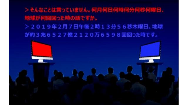 「地球が何回回った時？」も即答　日本製ＡＩ、電脳口論で優勝