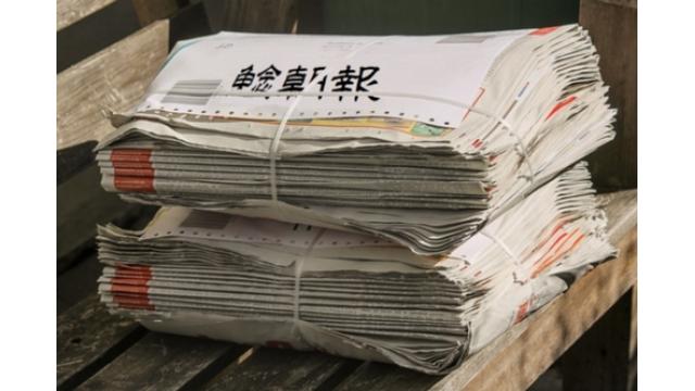 滋賀の地方紙「鯰朝報」、来月から１カ月分一括配達に