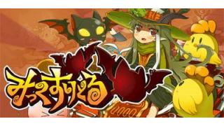 【企画広告】社主が訊く『みっくすりとる』（第２回）