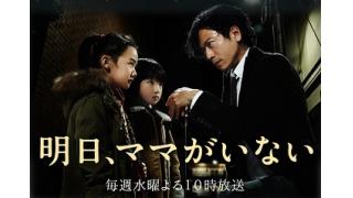 ドラマ冒頭に注意テロップ　「明日ママ」受け、４月から