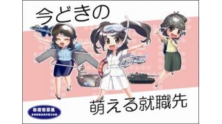 陸自の高齢化深刻　「ノンステップ戦車」開発も