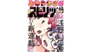「鼻血、落花生食べ過ぎが原因」　山岡、思い出す