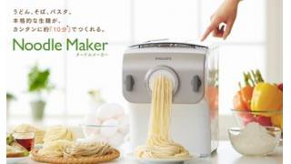 香川県、全小中学校にヌードルメーカー導入