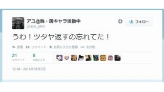 ピエリ守山、廃墟ブランド「Ｒｕｉｎ」が出店