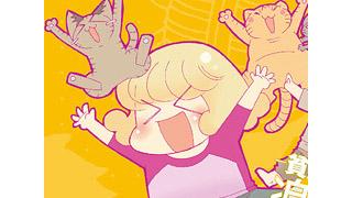 【ねとらぼ】担当編集って大変な仕事なんですね……　働かないマンガ家とその担当による実録バトル「楽屋裏」がすさまじい