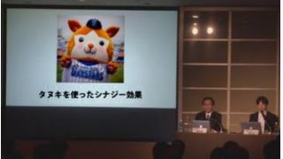 「強みの相乗狙う」　ＤｅＮＡ、任天堂と業務提携