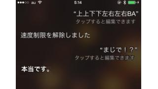 「上上下下左右…」　スマホ高速化する不具合見つかる