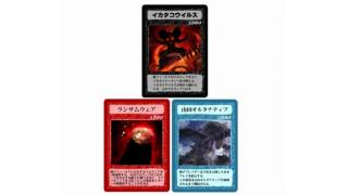 【企画広告】マルウェア題材カードゲーム「マルこれ」発売