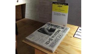 虚構新聞社、食品事業に参入　軽減税率適用狙う