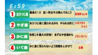 「運命自ら切り開く」　占いランキングも戦う時代へ