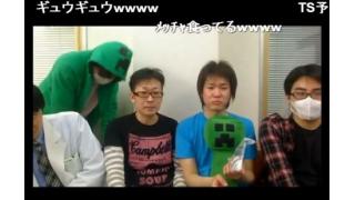 【会員限定】『Minecraft』公式放送・お疲れさま会　動画をアップしました（＋おまけ）