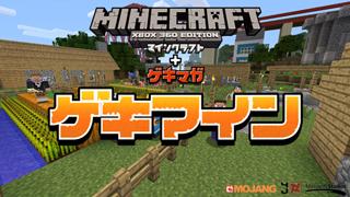 重大発表アリ！　8月1日放送『ゲキマイン』は“しゃけくま×りーち”　Xbox版『Minecraft』公式Q&Aもあるよ