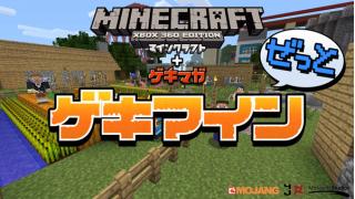 今夜20時からは『ゲキマインぜっと』！ぬどんさんと大将さんでお届けします！