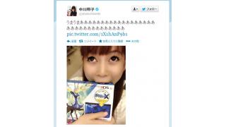 ポケモンシリーズ最新作『ポケットモンスターX・Y』発売！　ゲットしたしょこたんがぶっ壊れる