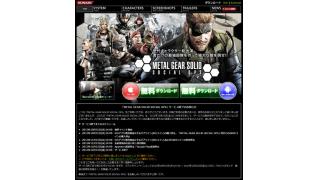 「GREE様側のご事情により断念」人気シリーズ『メタルギア』のソーシャルゲームがサービス終了へ