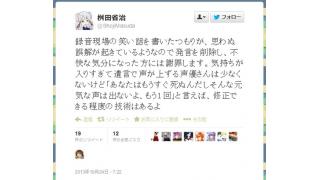 名作『俺の屍を越えてゆけ』のゲームデザイナー桝田省治さん　『Twitter』の発言が声優への批判・愚痴と受け取られて炎上