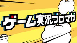 本日このあと20時から『ゲキマガ大忘年会』開催！　みんな集まれー！！